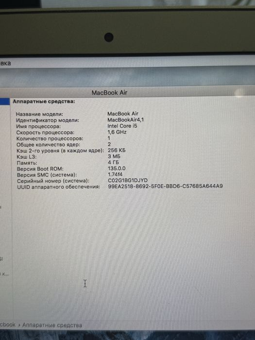 Продам Macbook Air