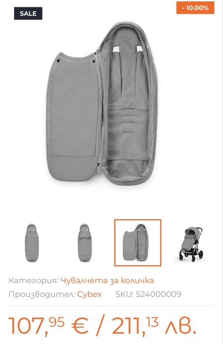 Бебешка количка Cybex Balios S