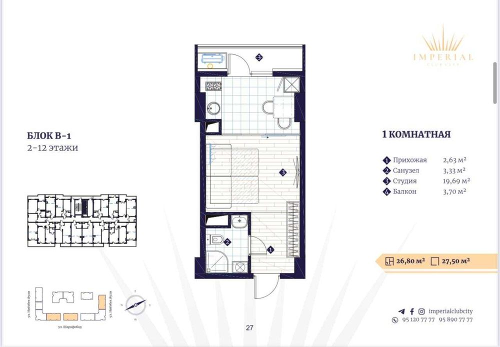 Выкуп! ЖК "Imperial Club City" срочно продаем квартиры с кадастром!