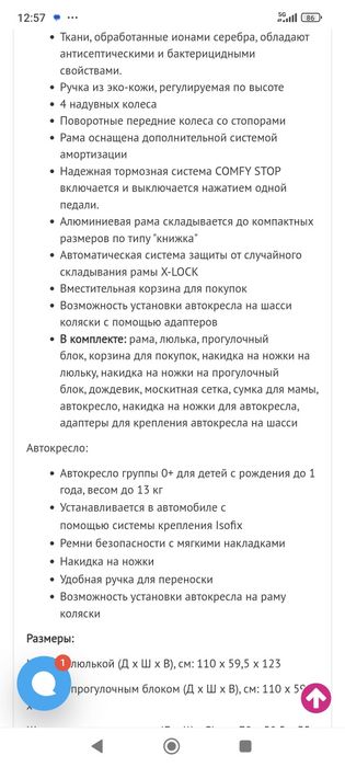 Коляска Anex sport 3в1