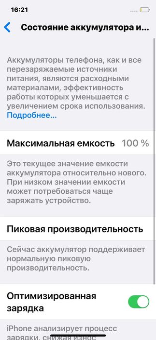 Продам IPhone X или обмен