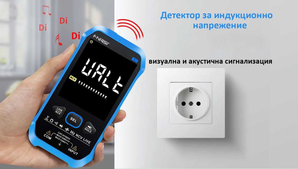 Мултицет с автоматична настройка за напрежение, 20204498