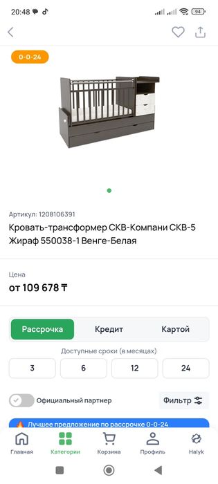 Детский манеж Жираф. С матрасами