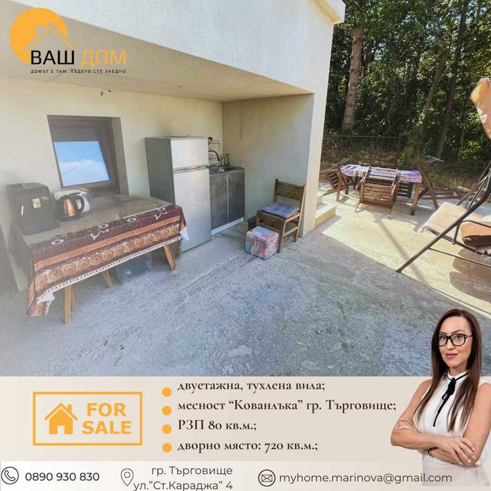 Продава се Къща в Търговище, Център - 80 кв.м за 1625 €/кв.м - Снимка #9