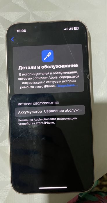 Айфон 13 сатылады!