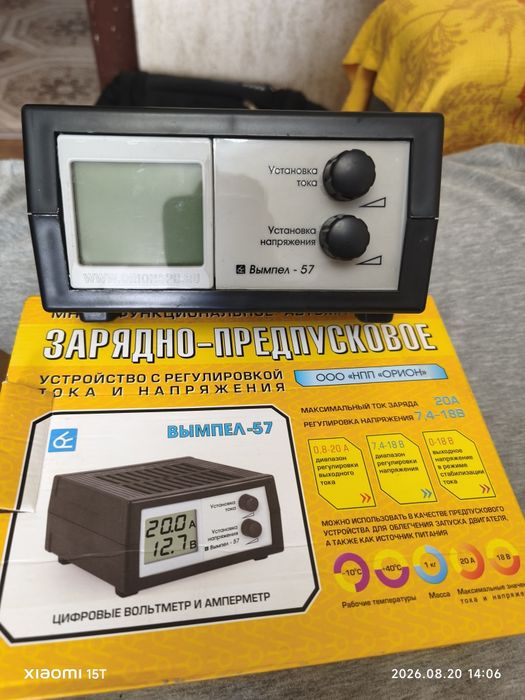 Продам Зарядное устройство Вымпел 57