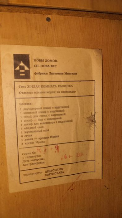 Мебель шкафы для зала