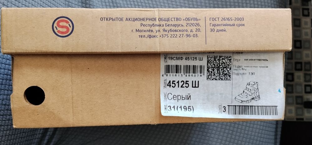 Продали детские сапоги