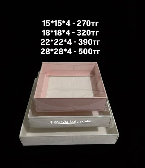 Коробки для клубники в шоколаде