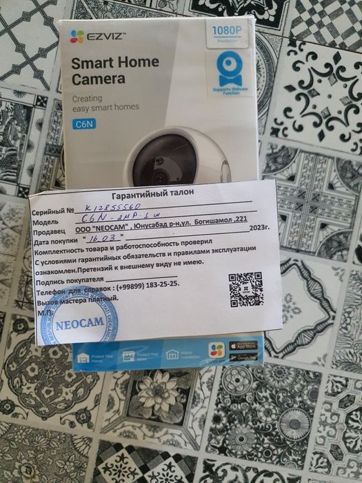 Ezviz camera C6N