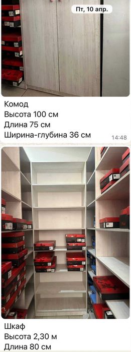 Мебель для магазина