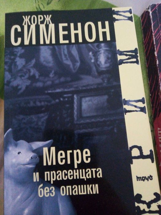 Книги по 10 лева