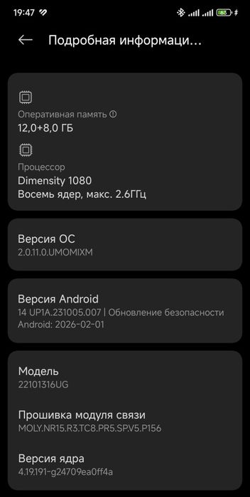 Продам Redmi Note 12 Pro Plus 5G 12/256