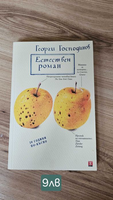 Книги- художествена литература/ психология