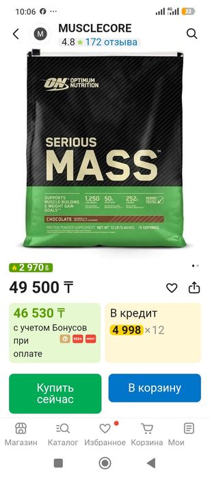 Спорт питания Гейнер
