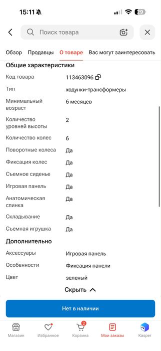 Продам Ходунки-трансформеры Future