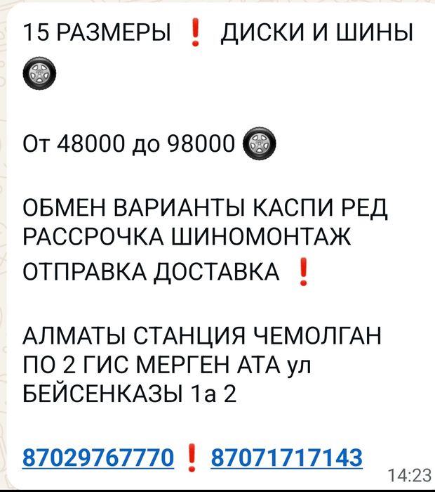 Диски  Шины разные размеры