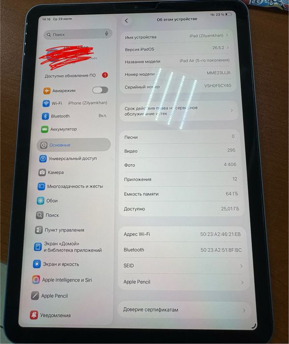 Ipad air 5 ( процессор m1)