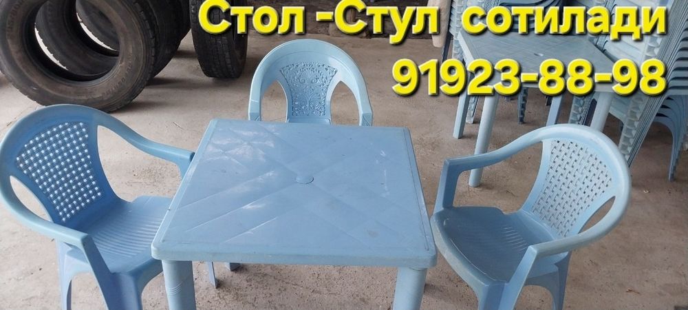 Стол.стул рабочи сингани йук гарантия