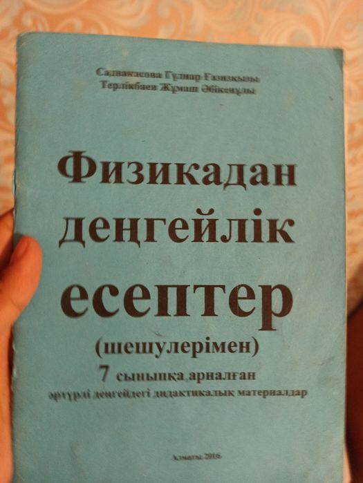 Книги  для  школы