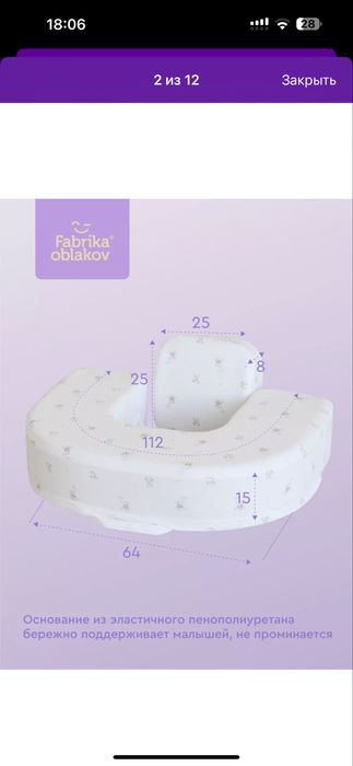 Подушка для кормления двойни