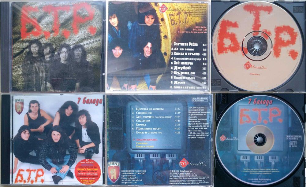 # 8 -  Българска  музика на Оригинални дискове.