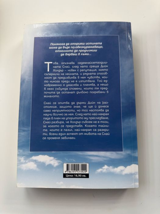 Книга-Без Хоуп/ Колийн Хувър