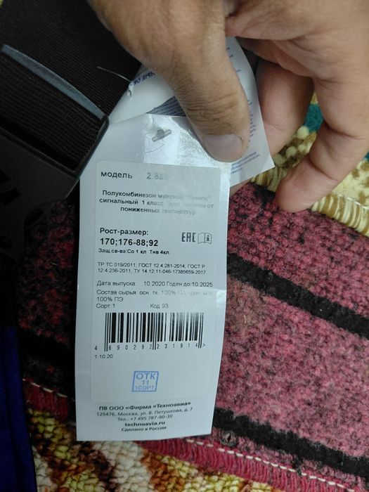 Спец одежда качественый