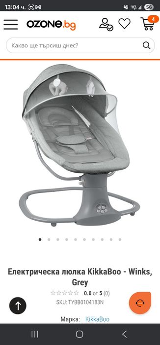 Електрическа люлка KikkaBoo