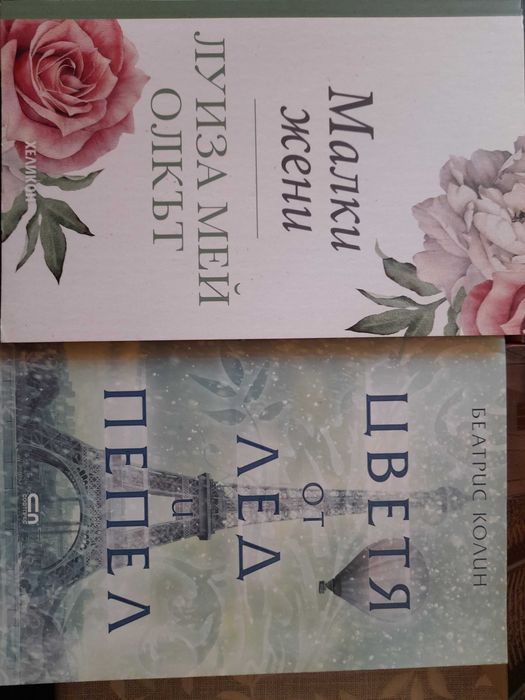 Книги романи за лятото