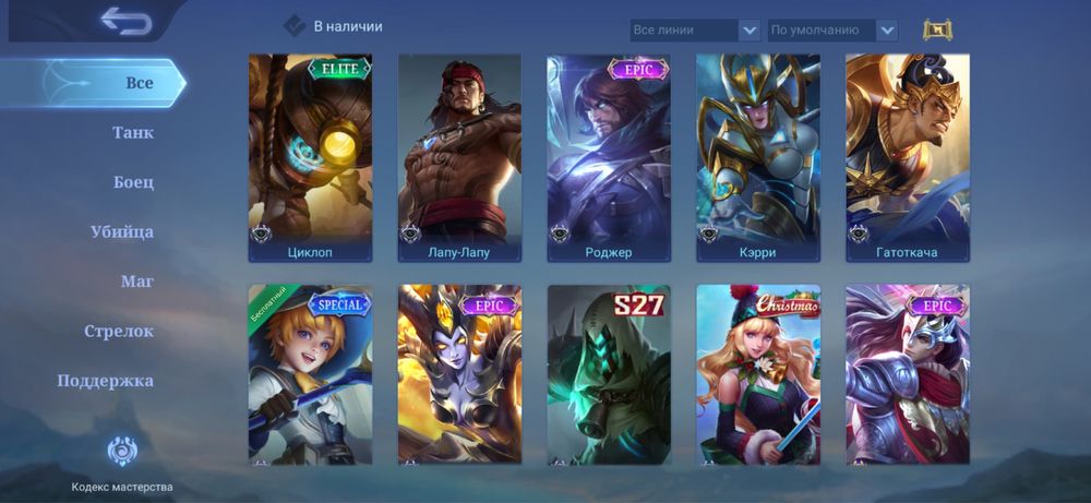 Продам аккаунт Мобайл Легенд