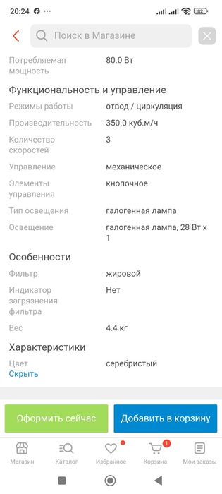 Вытяжка новая...