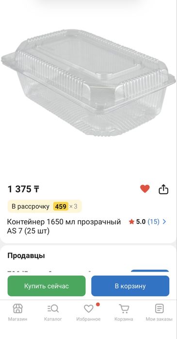 одноразовая посуда контейнер