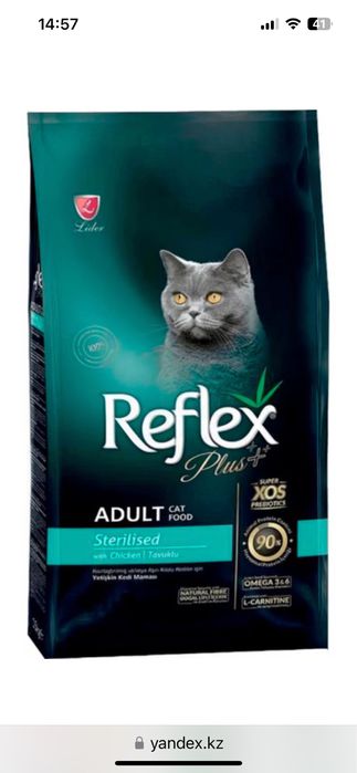 Корм для кошек Reflex ( Рефлекс)
