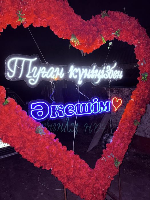 Құтықтау Поздравление