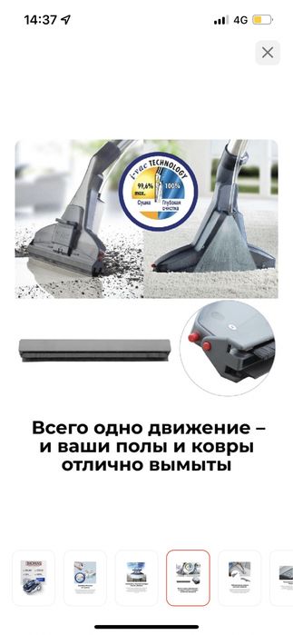 Моющий мощный пылесос Thomas Twin T2