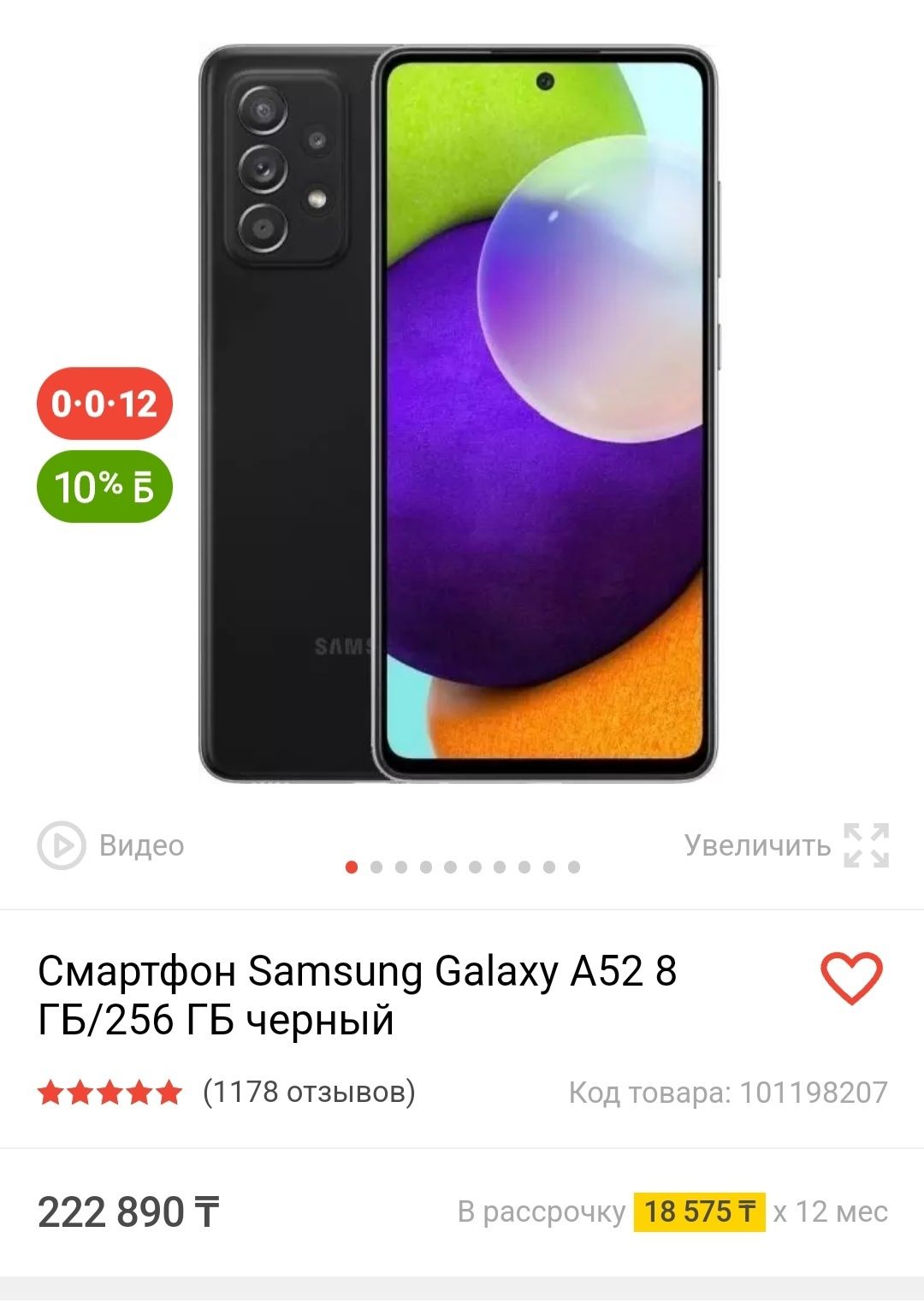 Продам телефон SAMSUNG GALAXY A 52: 190 000 тг. - Мобильные телефоны /  смартфоны Нура на Olx