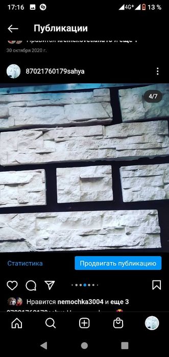 Продаем дикоративный кирпич