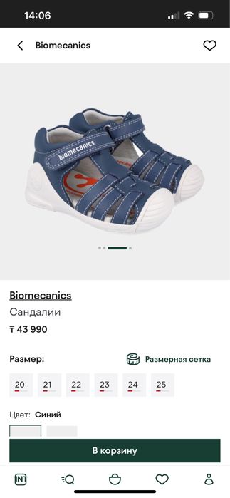 Сандалии Biomecanics