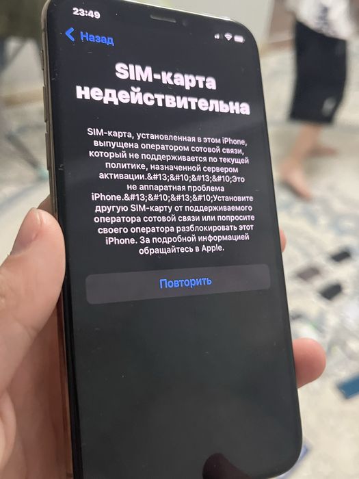 Лот смартфнов айфон есть