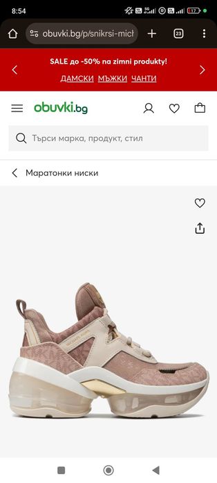 Оригинални дамски Michael Kors маратонки
