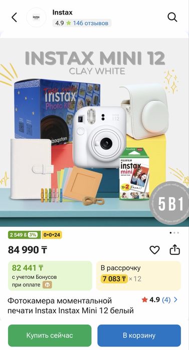 Продается Instax mini 12