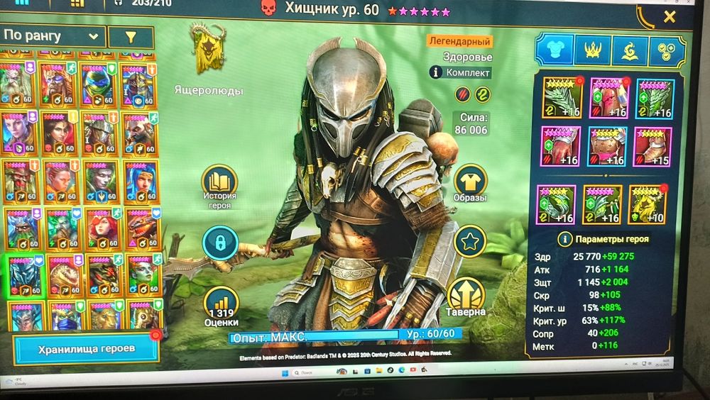 Рейд топовый акк