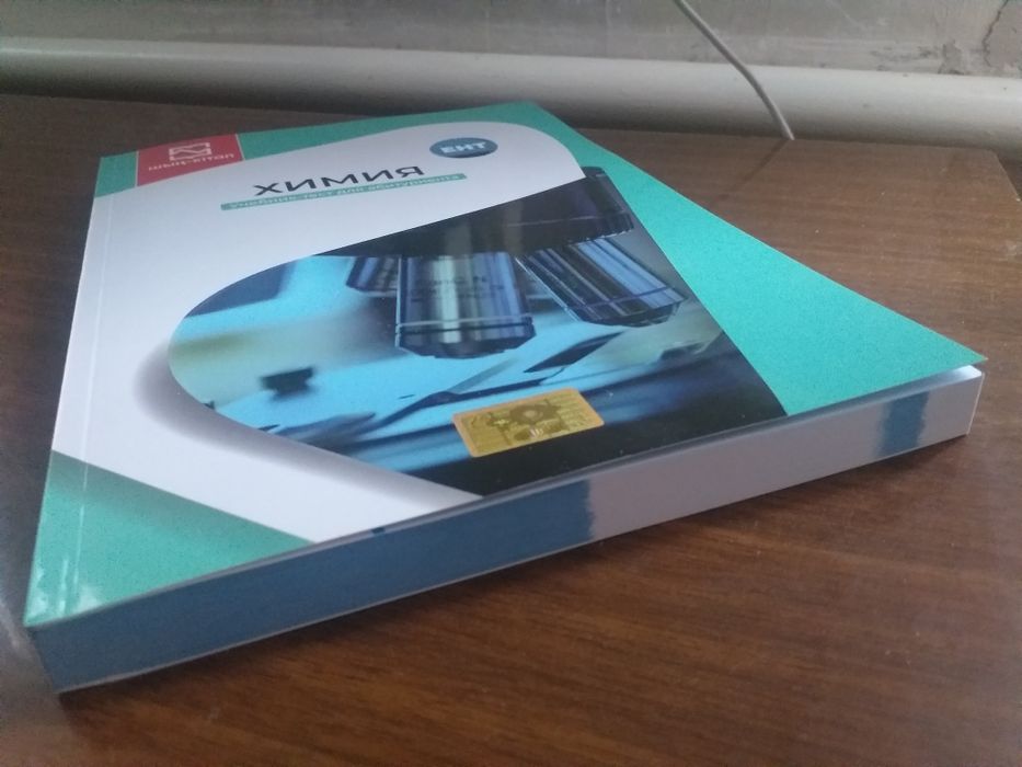 Учебник тест по химии