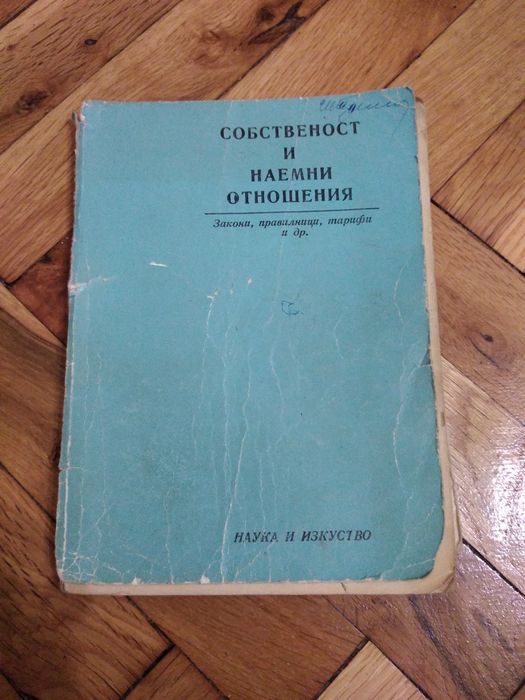Подарявам книги. Безплатно