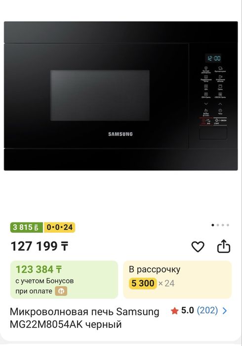 Продам микровалновую печь