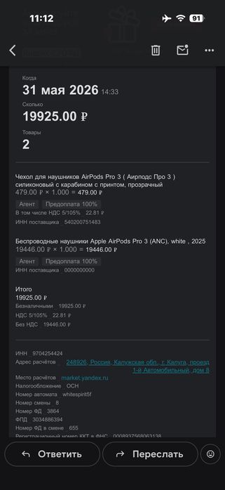 AirPods 3Pro 2026