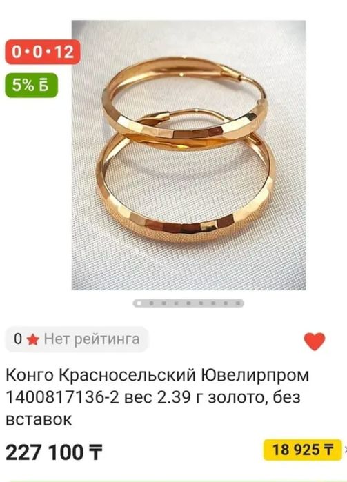 Продам серьги конго