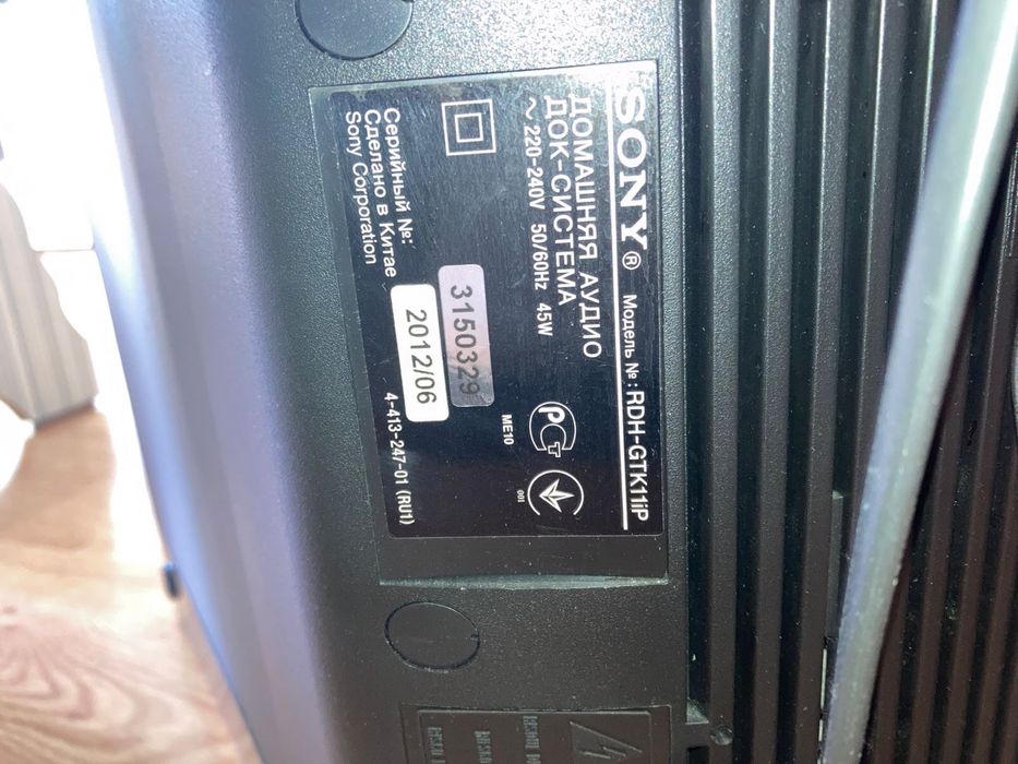 Колонка SONY 230вт