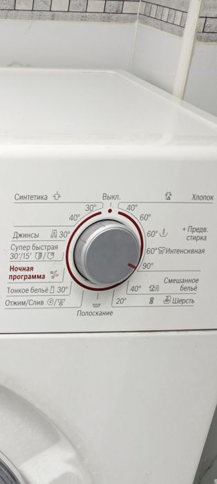 Стиральная машина Bosch Serie 4. 5 кг